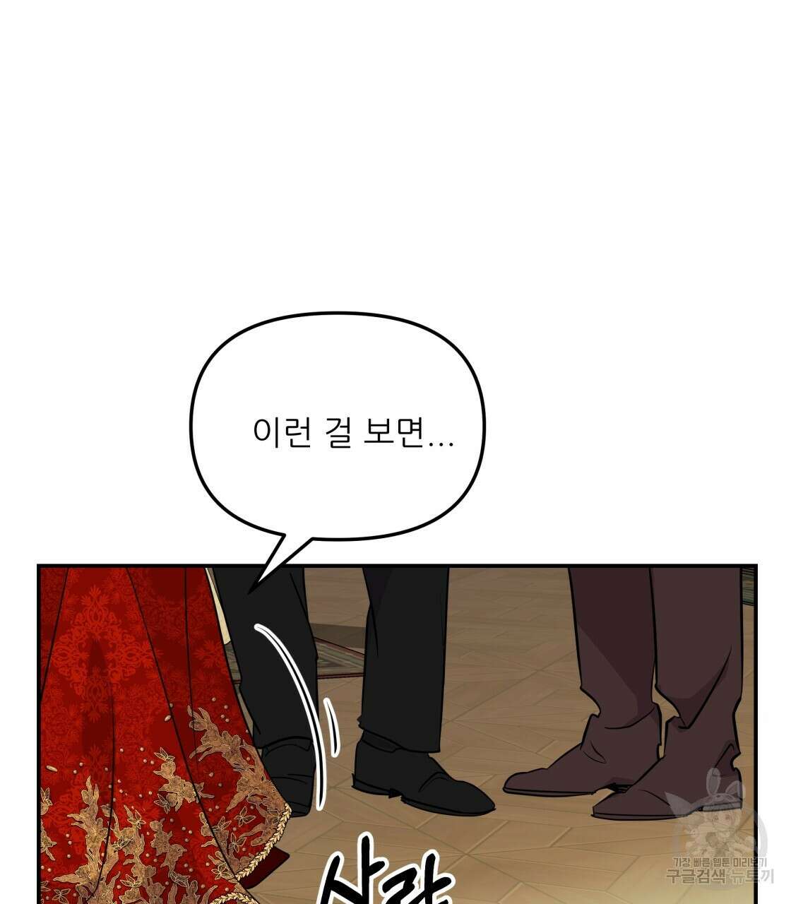 그래서 나는 죽었을까 18화 46