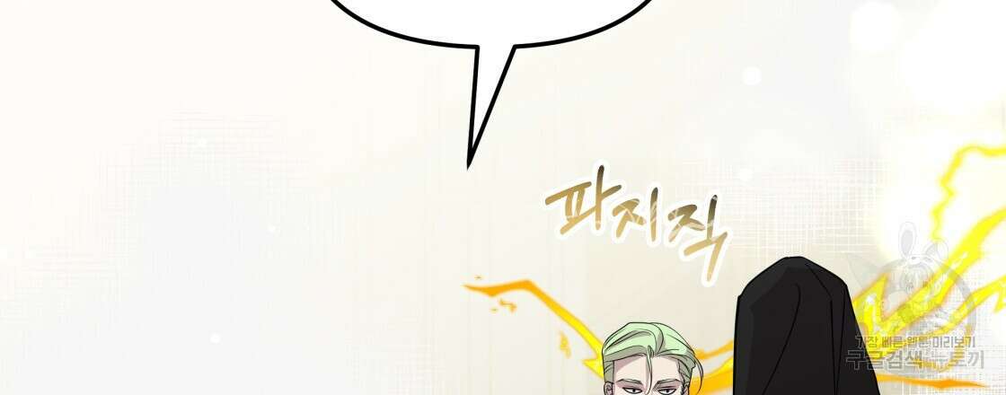 그래서 나는 죽었을까 18화 51