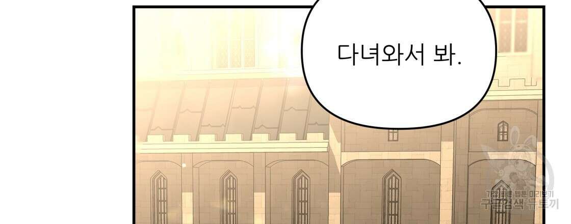 그래서 나는 죽었을까 18화 60