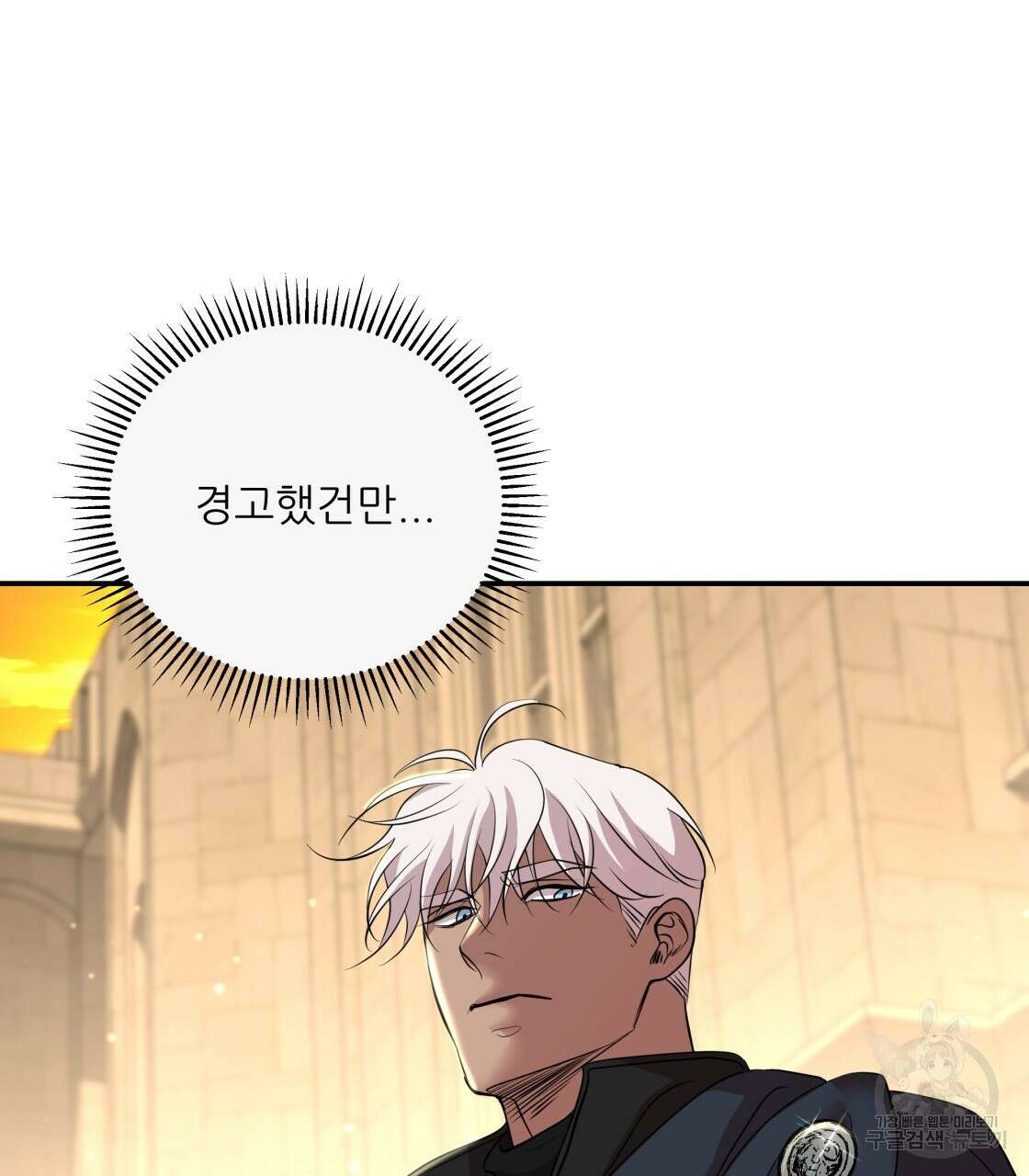 그래서 나는 죽었을까 18화 67