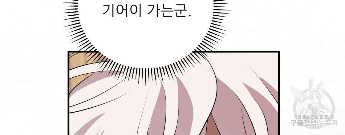 그래서 나는 죽었을까 18화 69