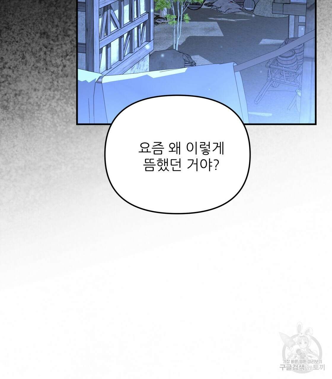 그래서 나는 죽었을까 18화 74