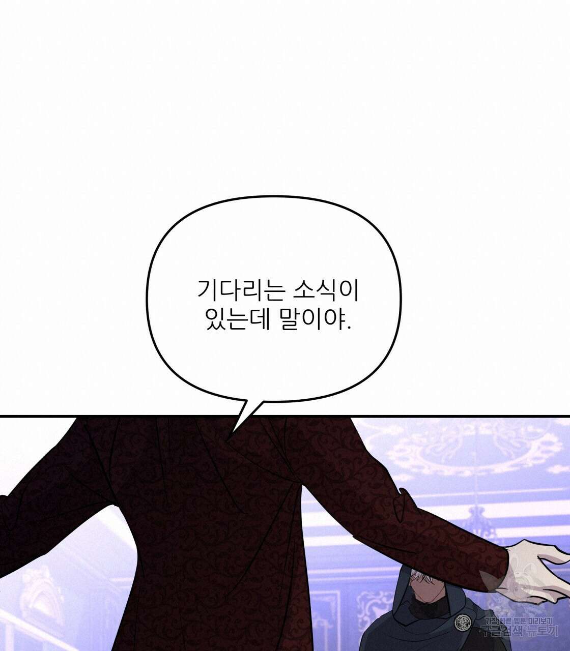 그래서 나는 죽었을까 18화 76