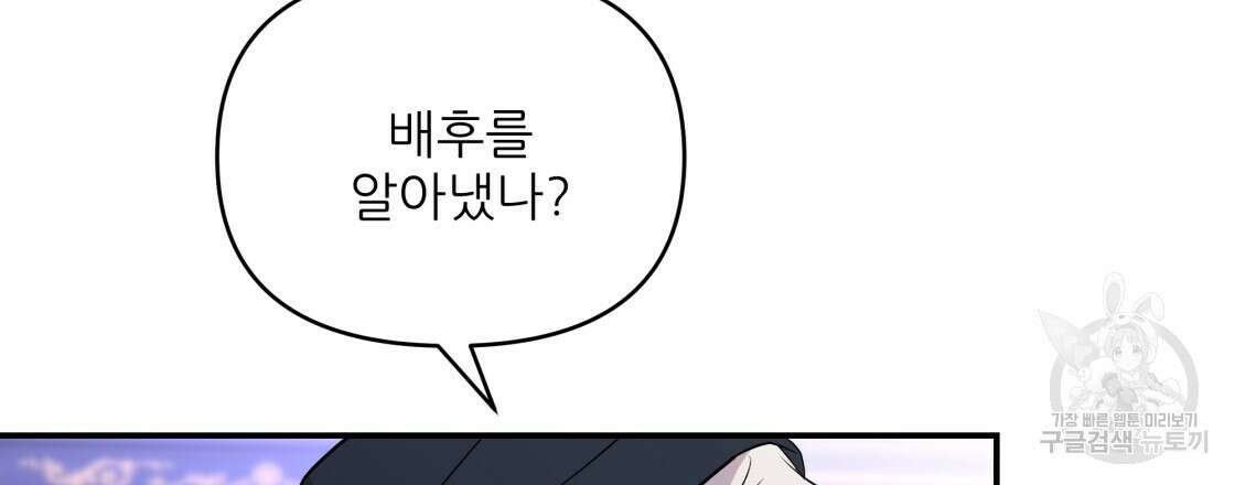 그래서 나는 죽었을까 18화 78