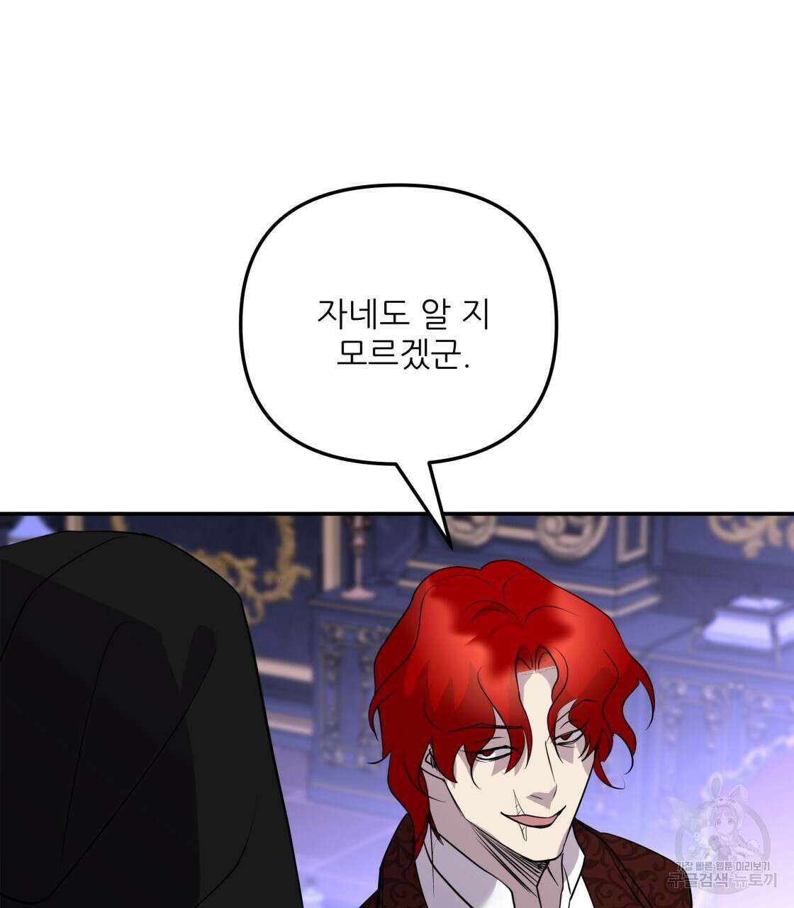 그래서 나는 죽었을까 18화 94