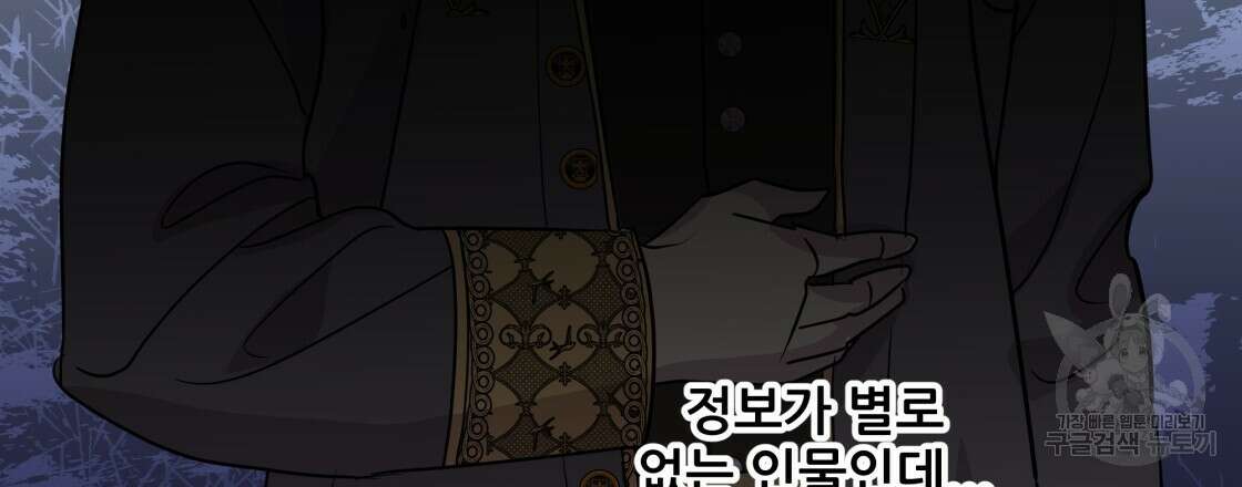 그래서 나는 죽었을까 18화 99
