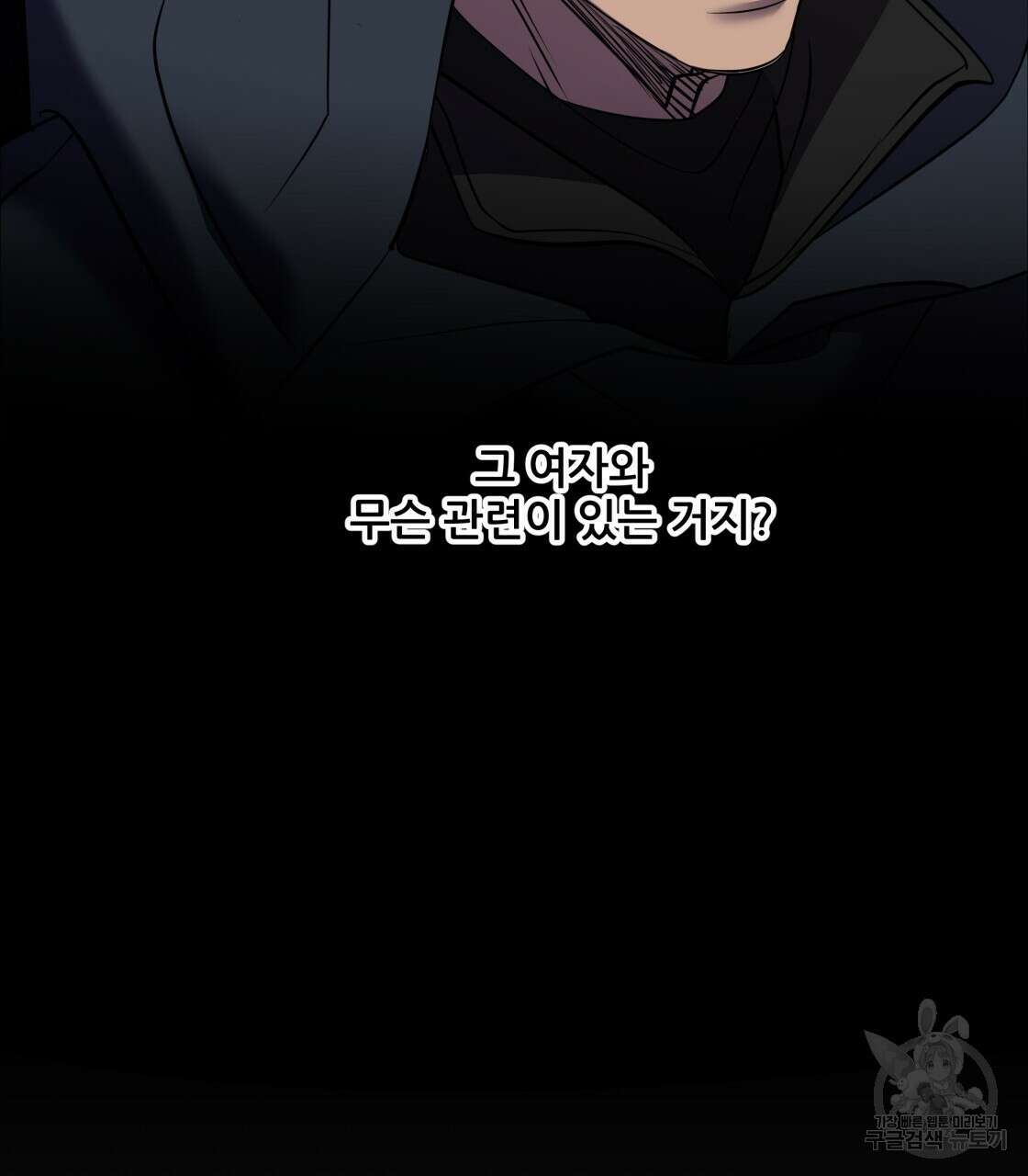 그래서 나는 죽었을까 18화 101