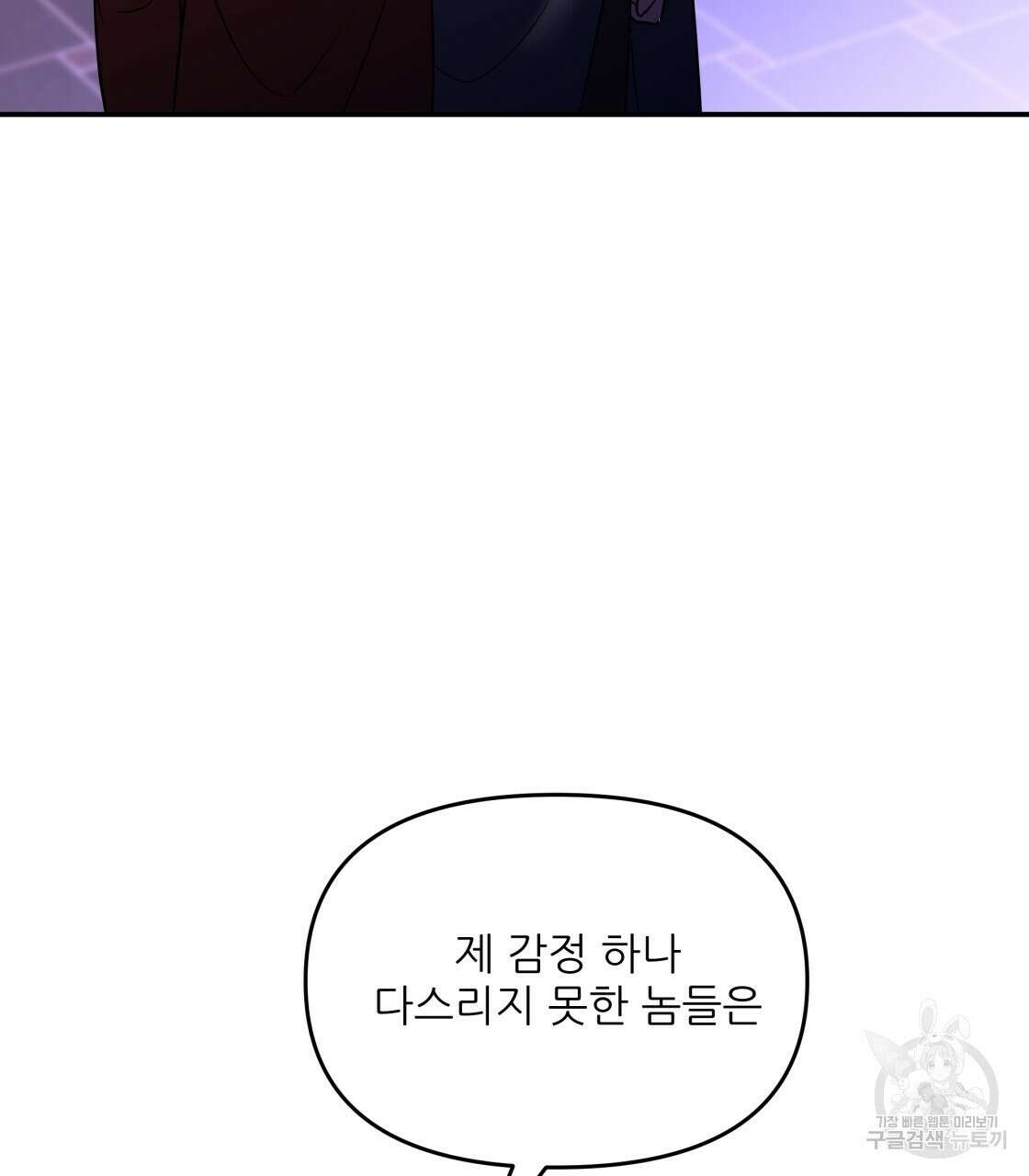 그래서 나는 죽었을까 18화 107