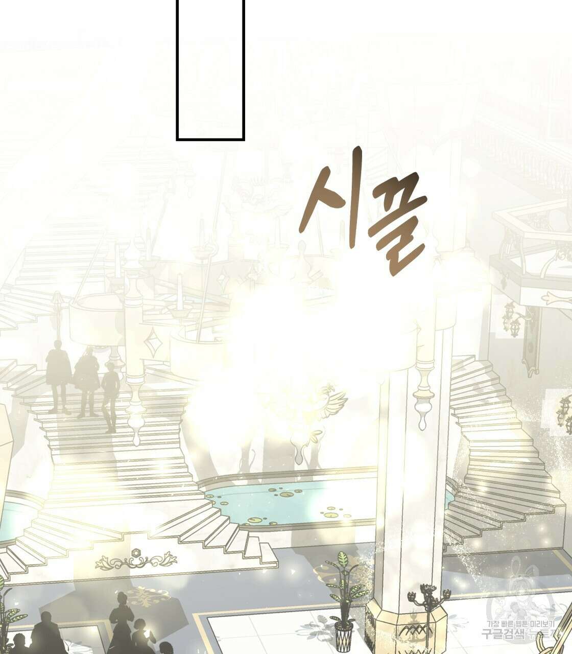 그래서 나는 죽었을까 18화 113