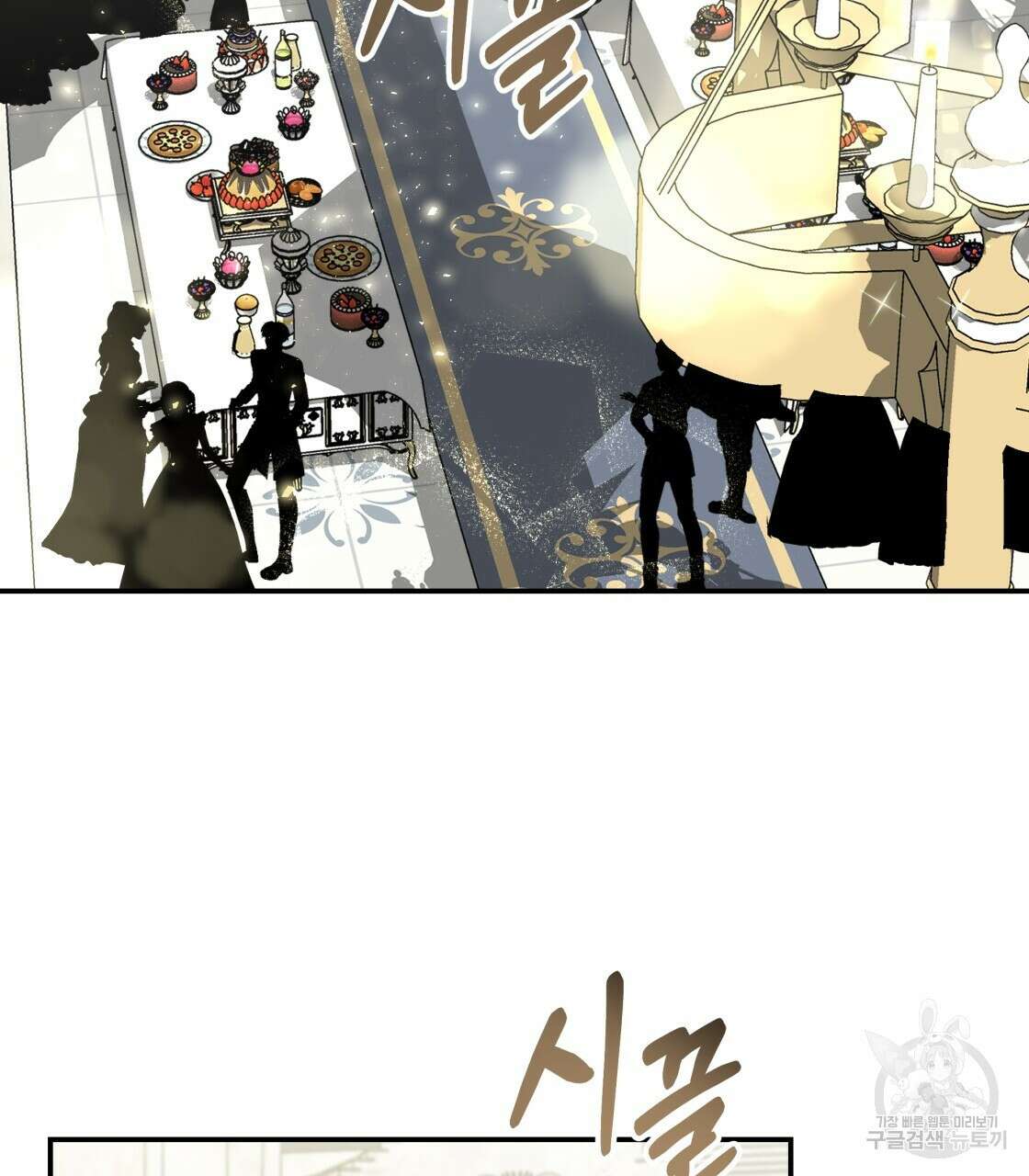 그래서 나는 죽었을까 18화 115