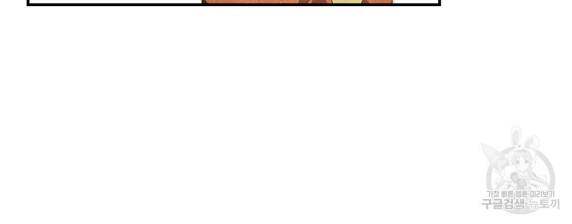 그래서 나는 죽었을까 18화 117