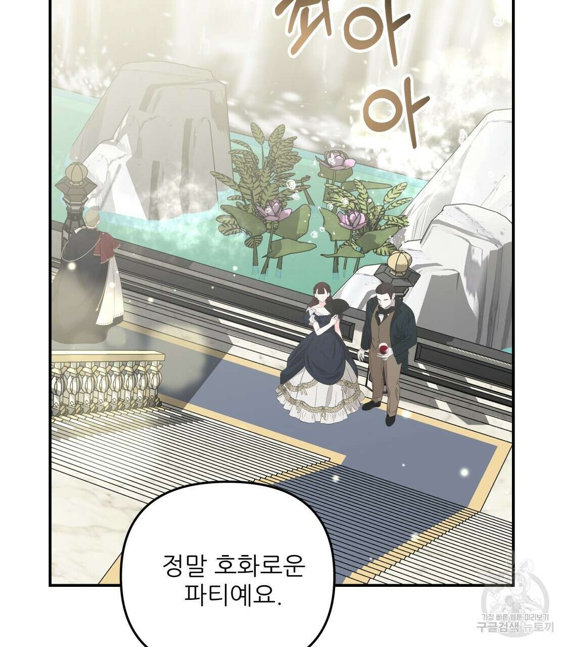 그래서 나는 죽었을까 18화 119