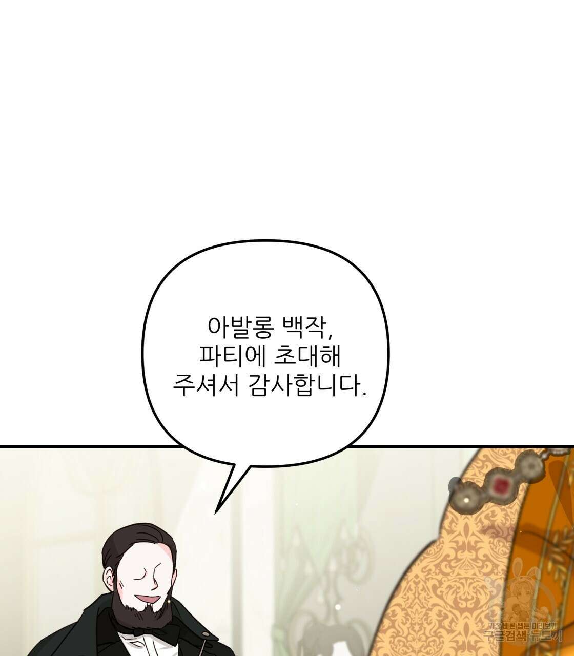 그래서 나는 죽었을까 18화 121