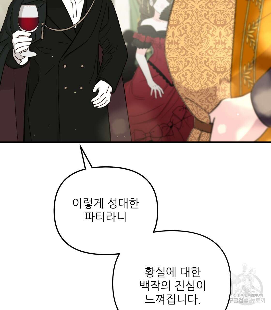 그래서 나는 죽었을까 18화 122