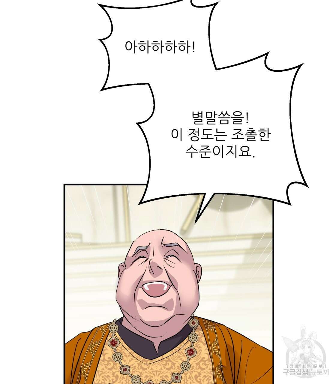 그래서 나는 죽었을까 18화 124