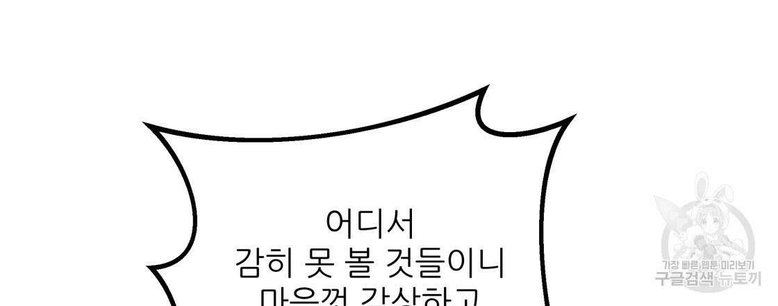 그래서 나는 죽었을까 18화 126