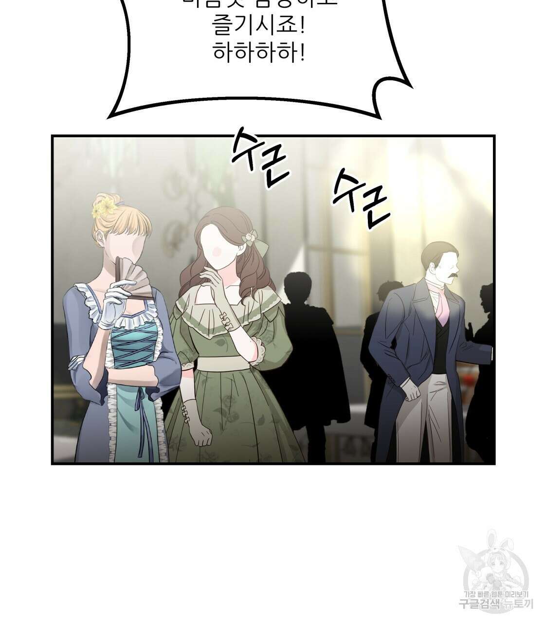그래서 나는 죽었을까 18화 127