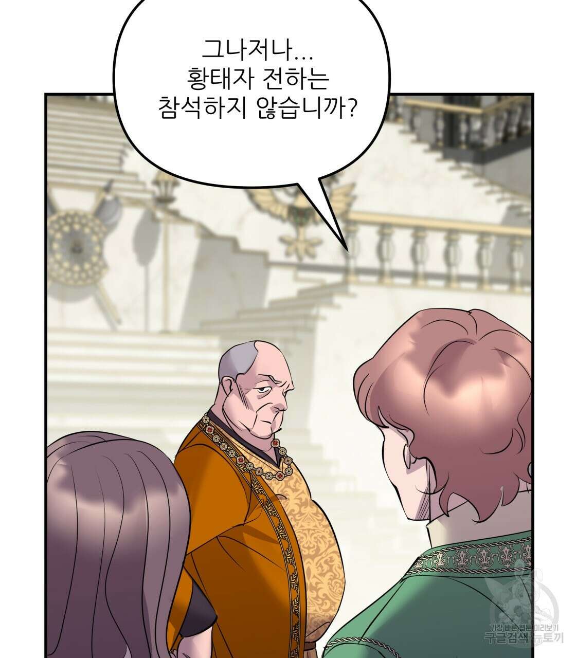 그래서 나는 죽었을까 18화 130