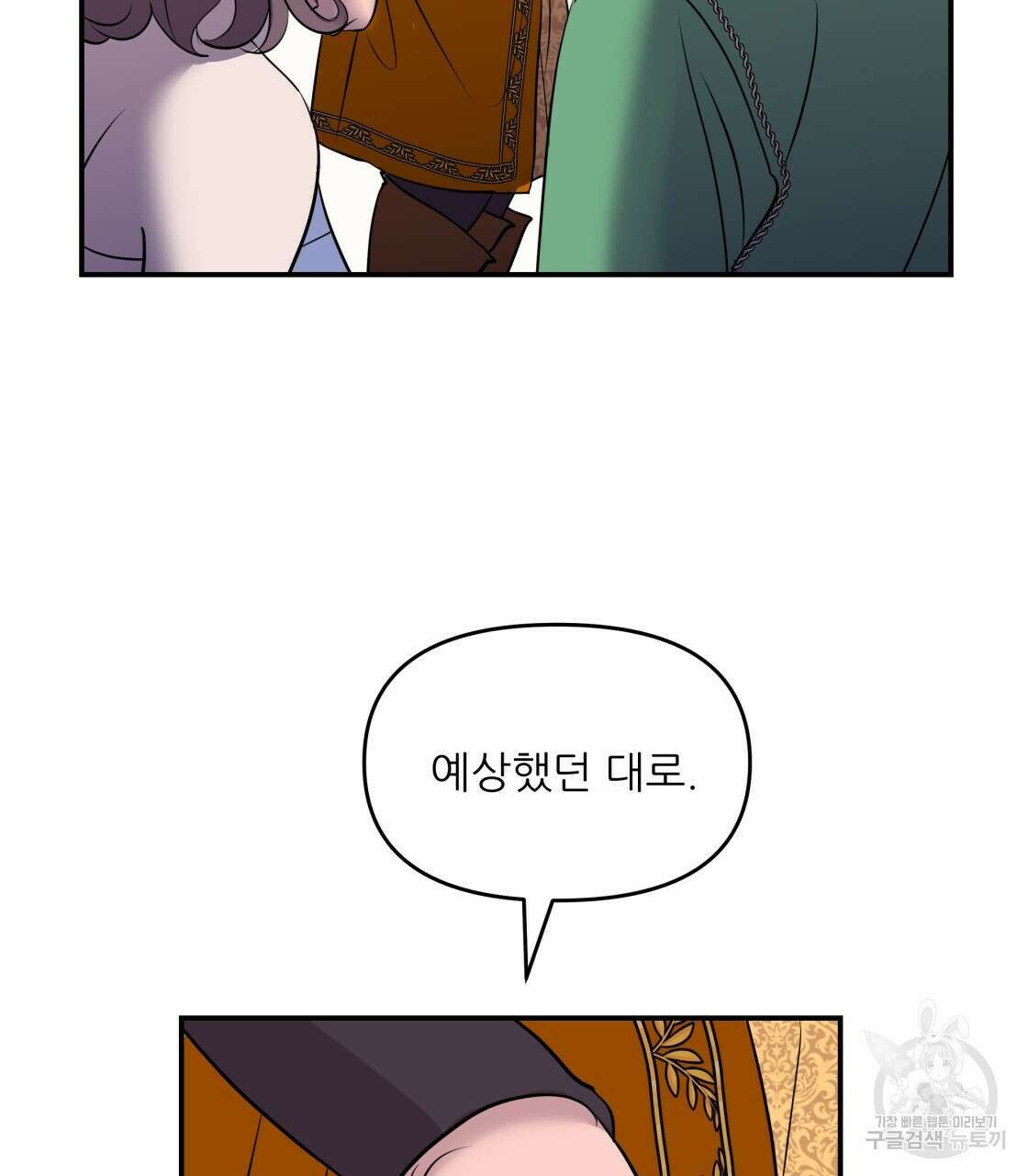 그래서 나는 죽었을까 18화 131