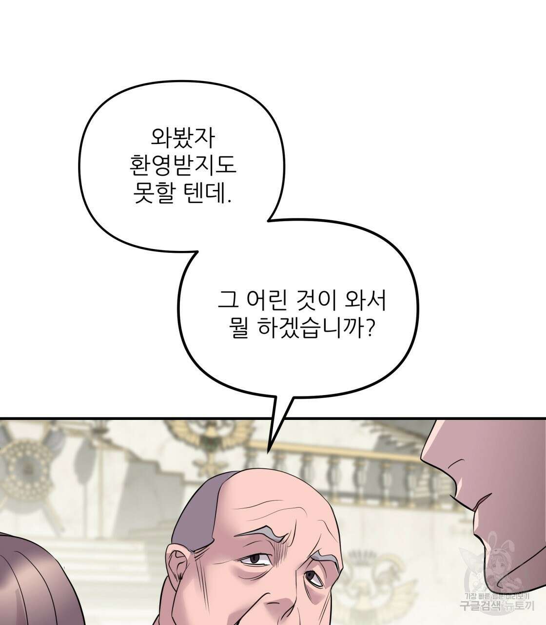 그래서 나는 죽었을까 18화 134
