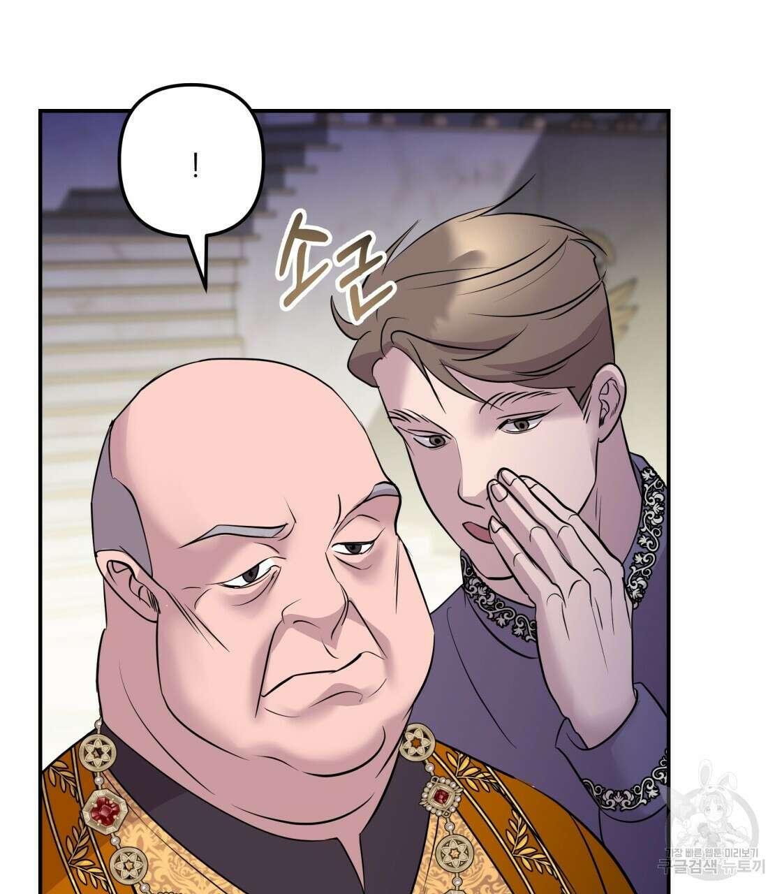 그래서 나는 죽었을까 18화 140