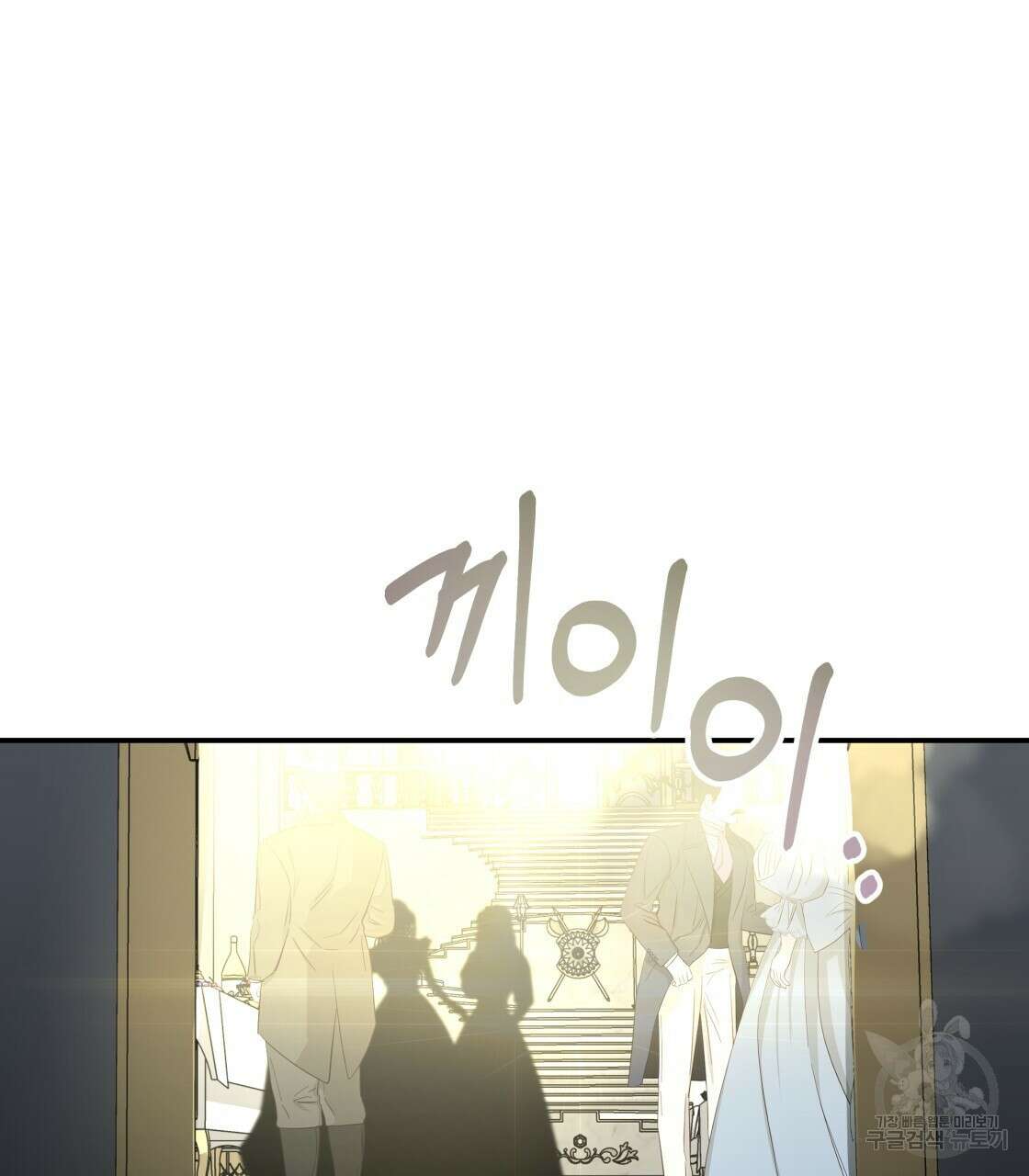 그래서 나는 죽었을까 18화 142