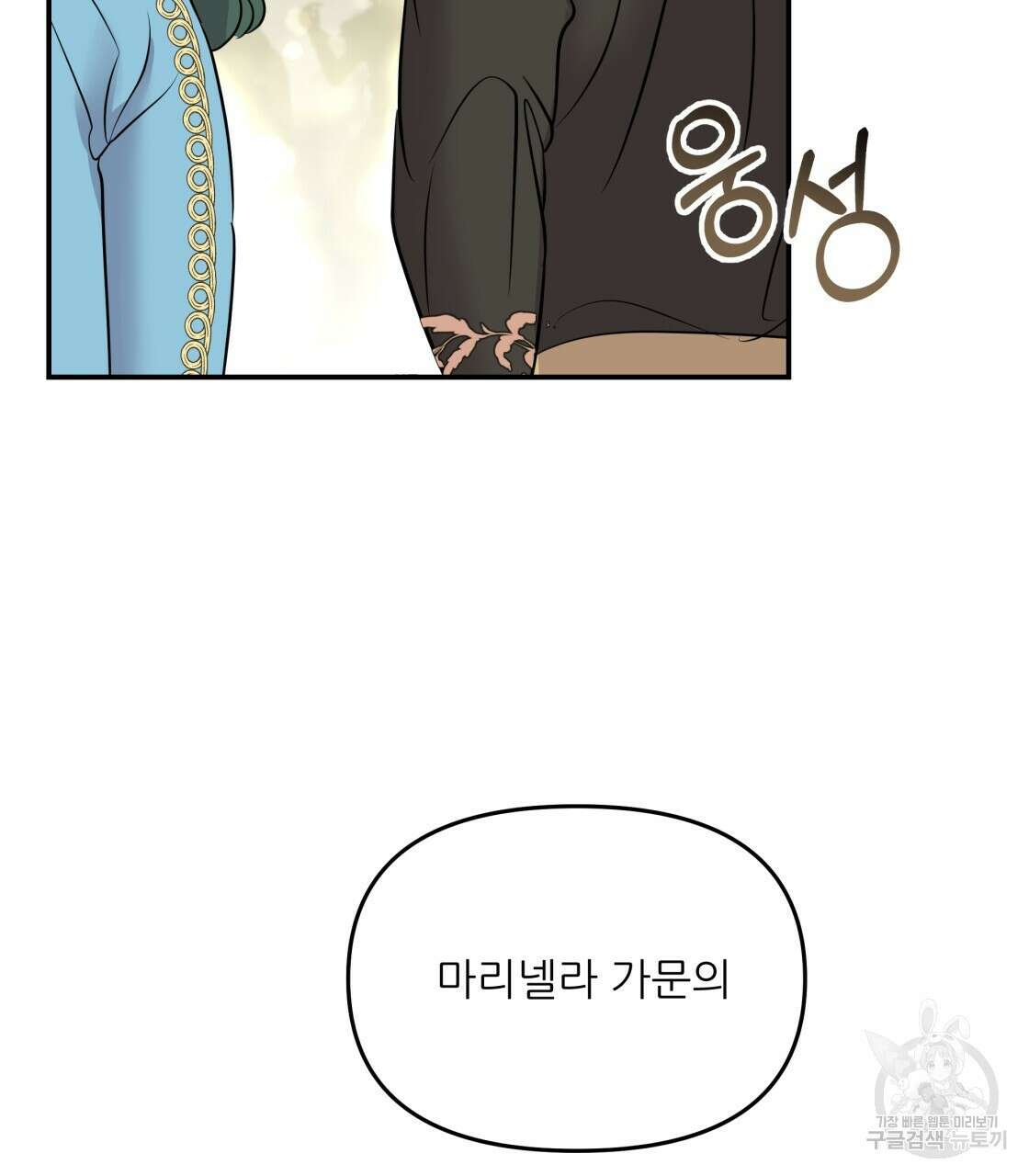 그래서 나는 죽었을까 18화 145