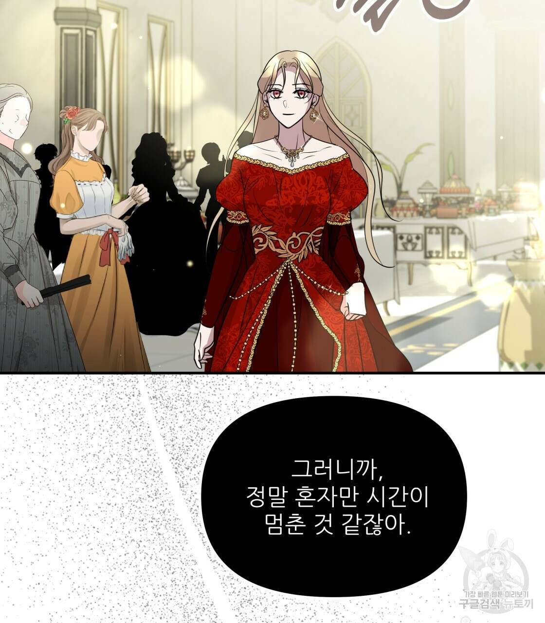그래서 나는 죽었을까 18화 154