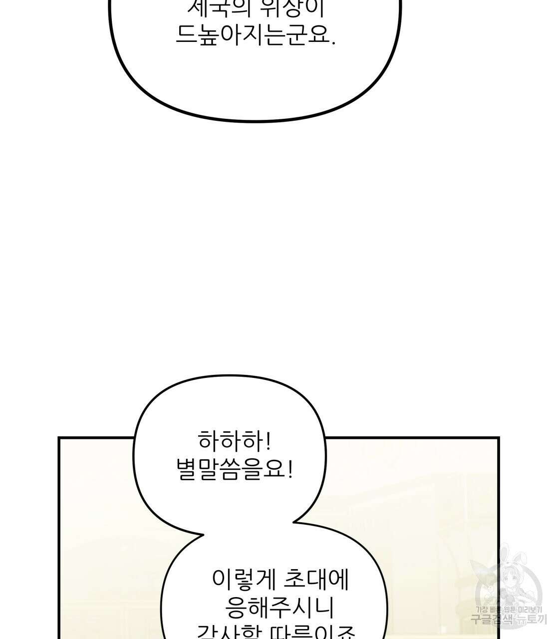 그래서 나는 죽었을까 18화 164