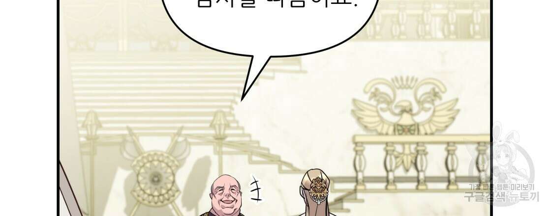 그래서 나는 죽었을까 18화 165