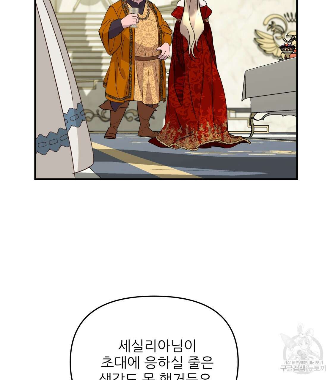 그래서 나는 죽었을까 18화 166