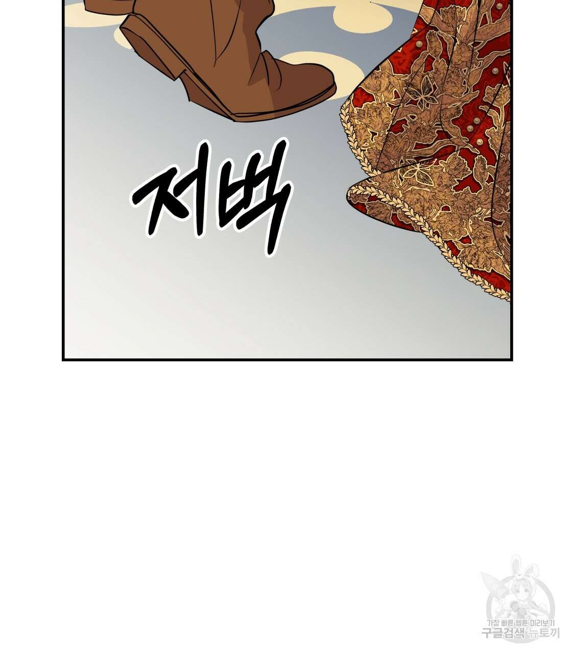 그래서 나는 죽었을까 18화 170