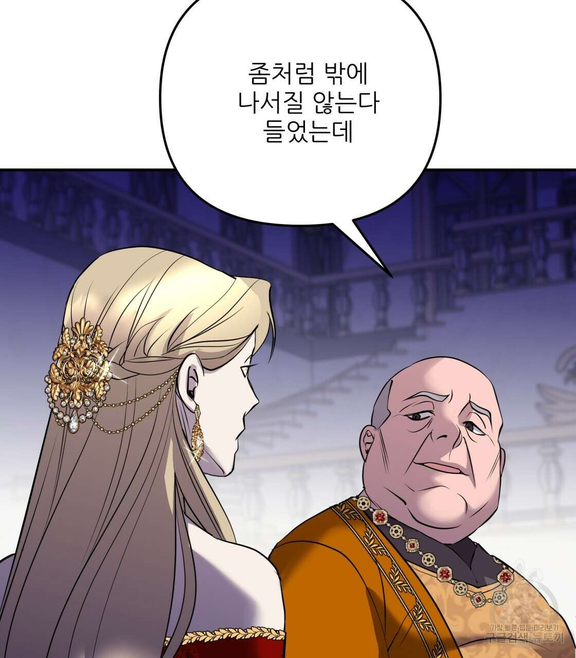 그래서 나는 죽었을까 18화 172
