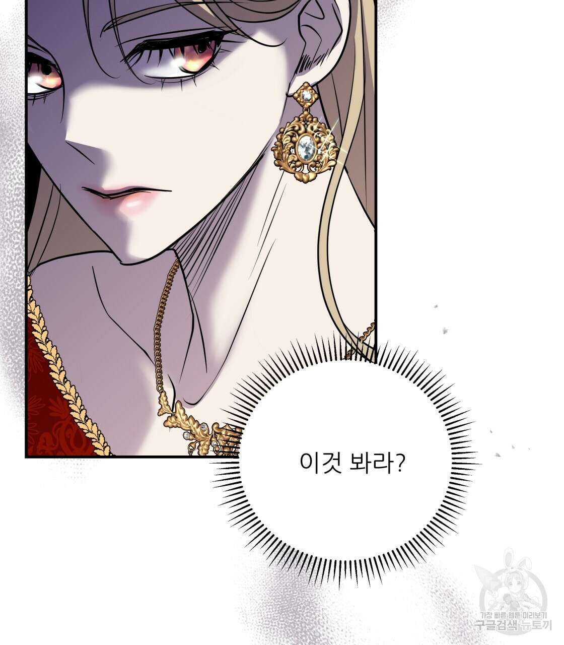 그래서 나는 죽었을까 18화 175