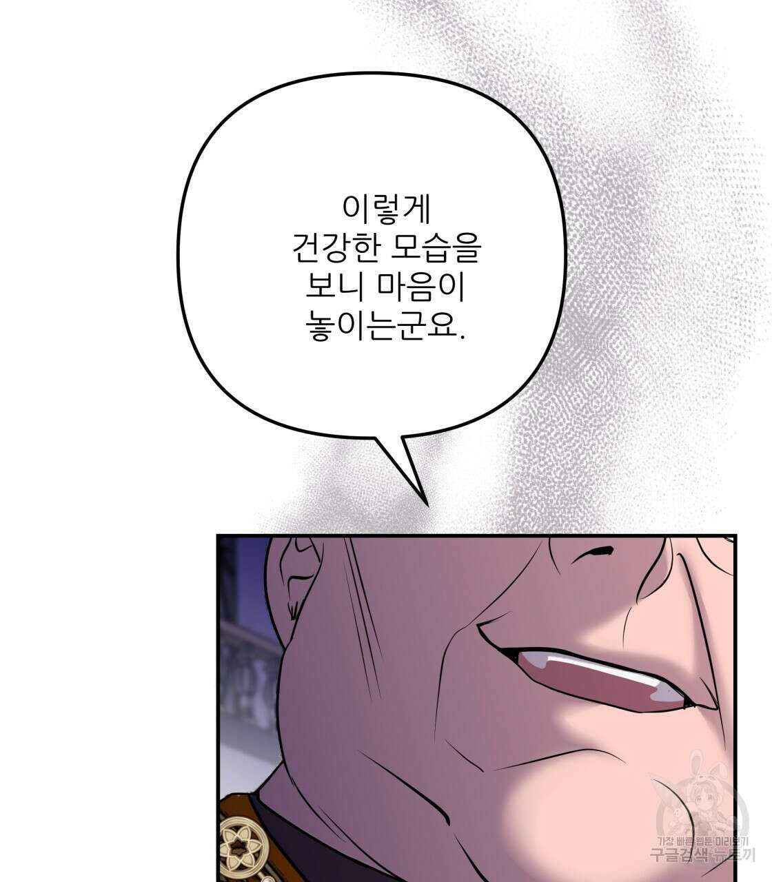 그래서 나는 죽었을까 18화 176