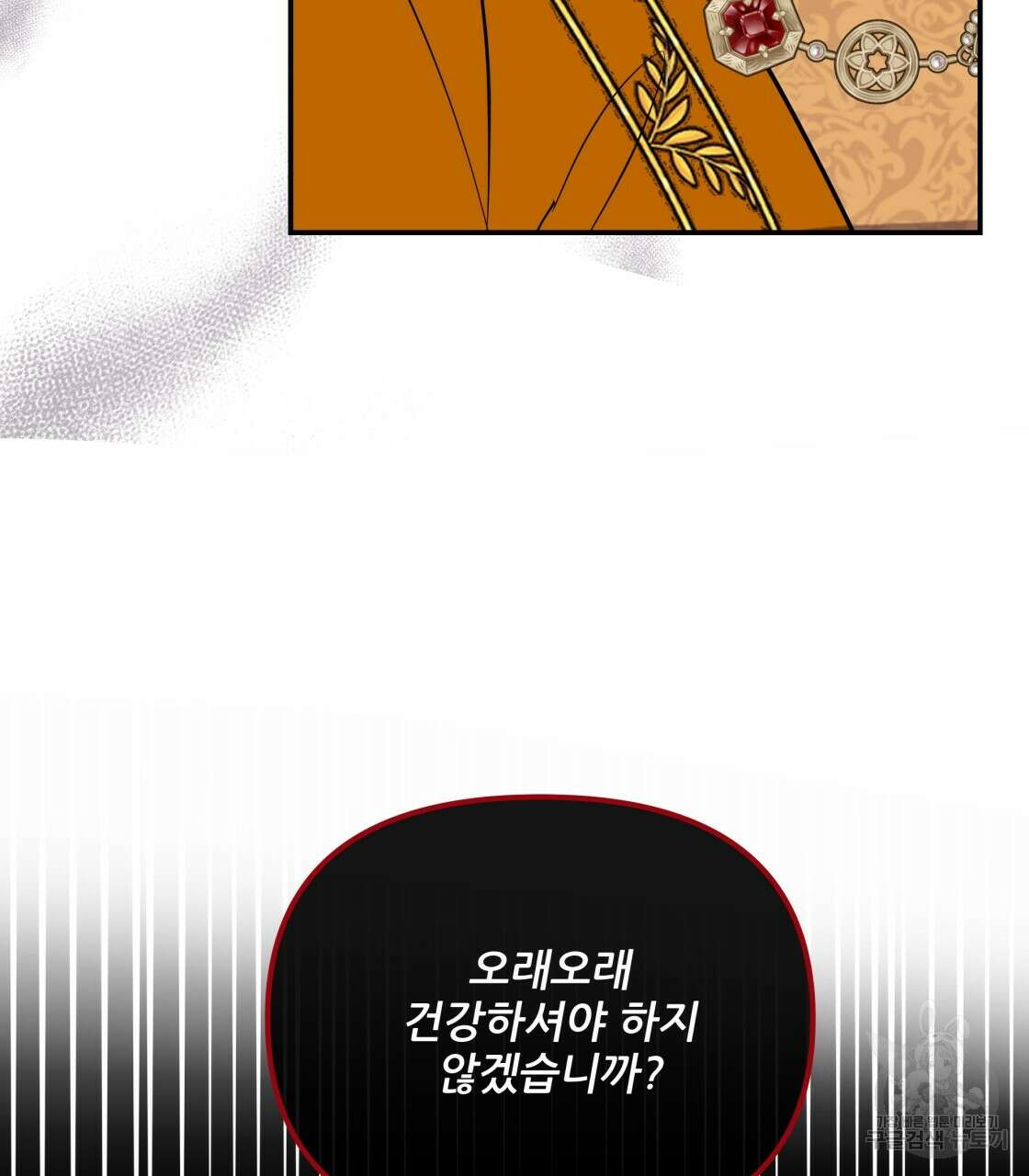 그래서 나는 죽었을까 18화 178