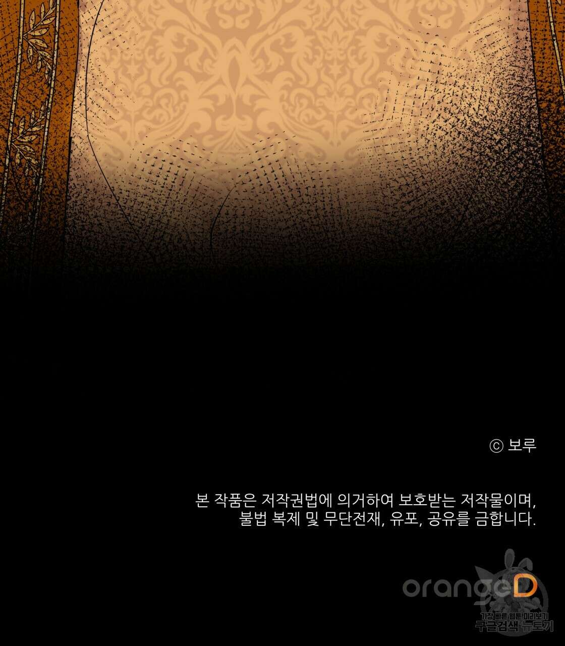 그래서 나는 죽었을까 18화 181