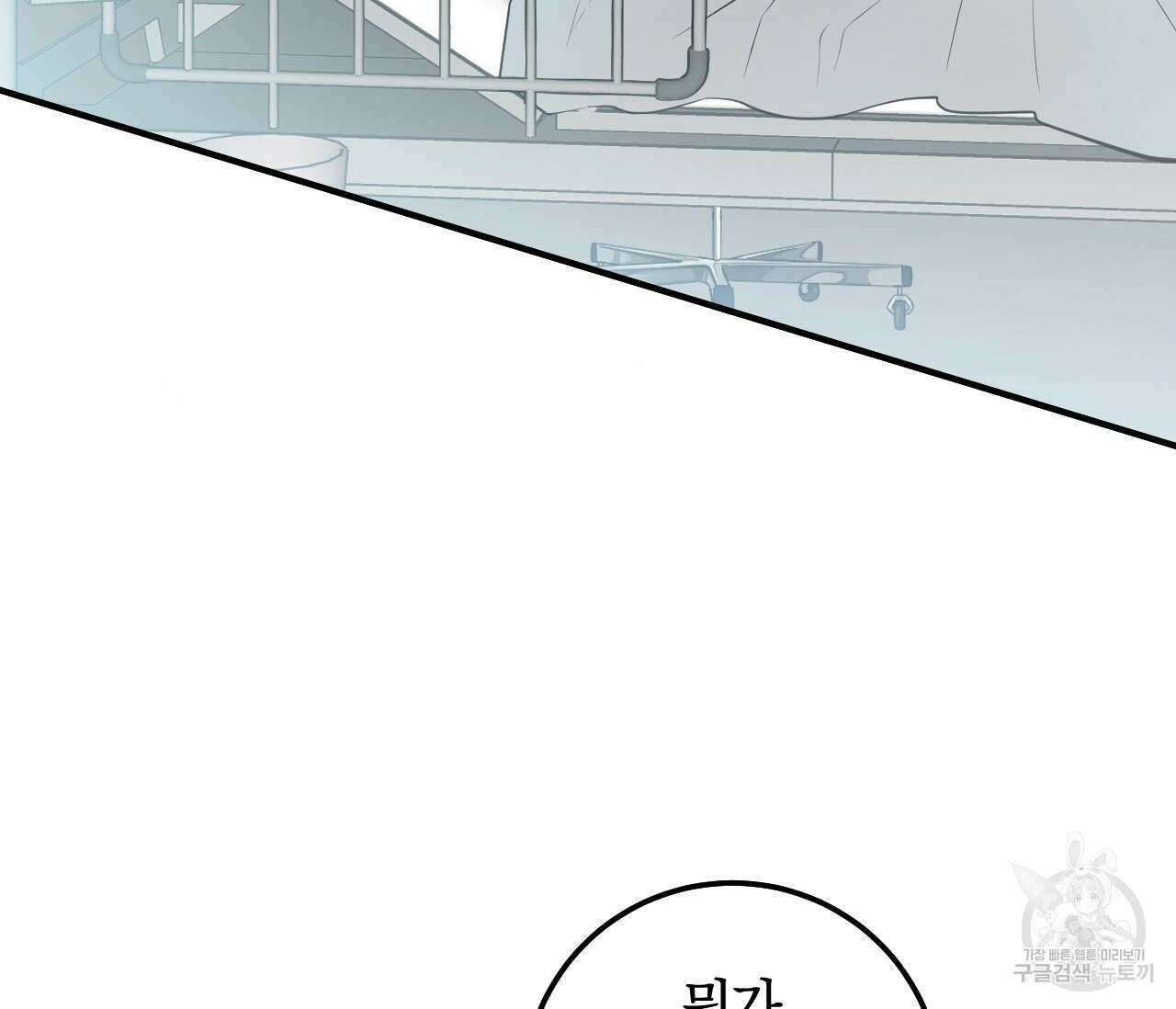 오버 더 파라다이스(Over The Paradise) 2화 4