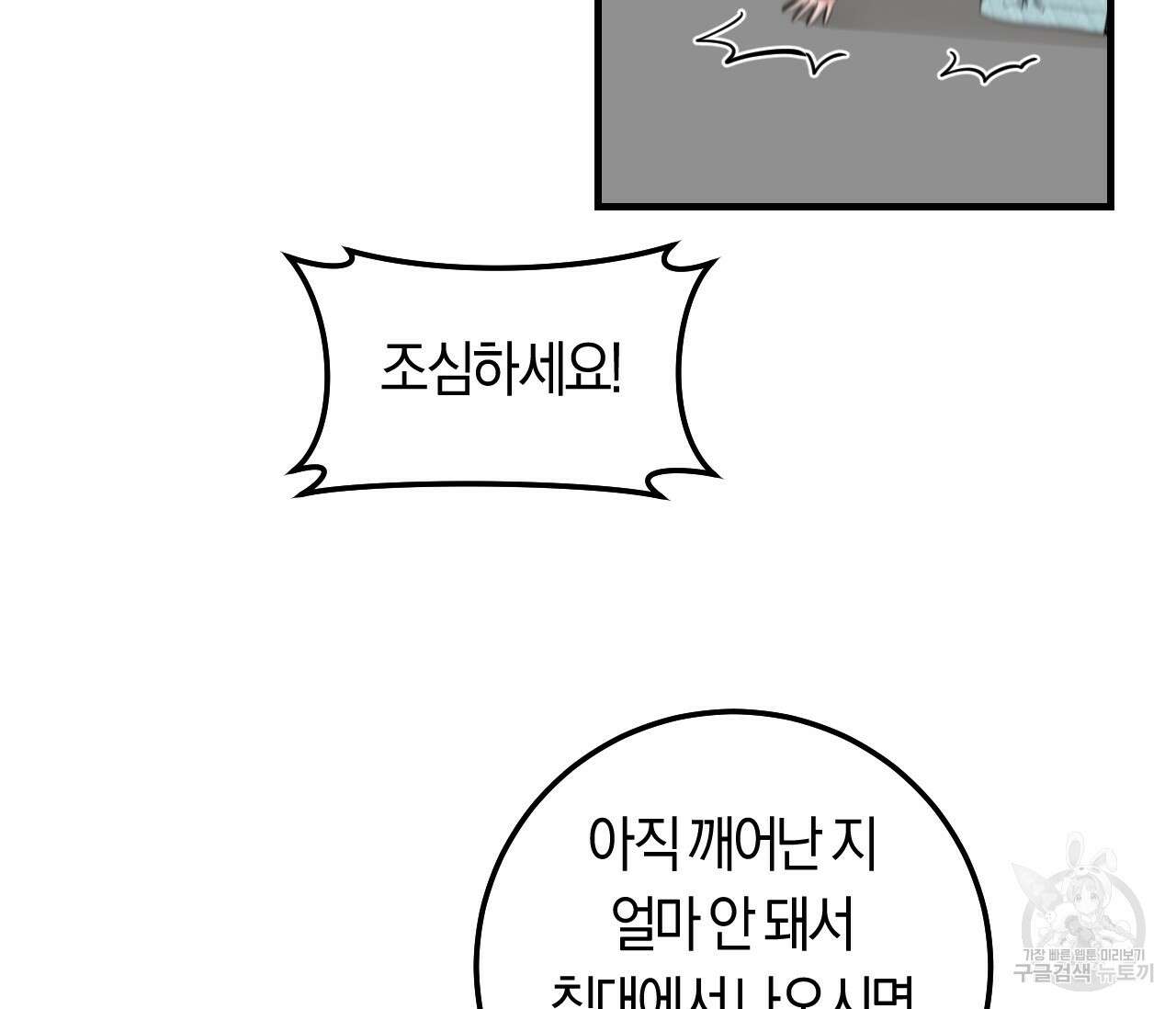 오버 더 파라다이스(Over The Paradise) 2화 9