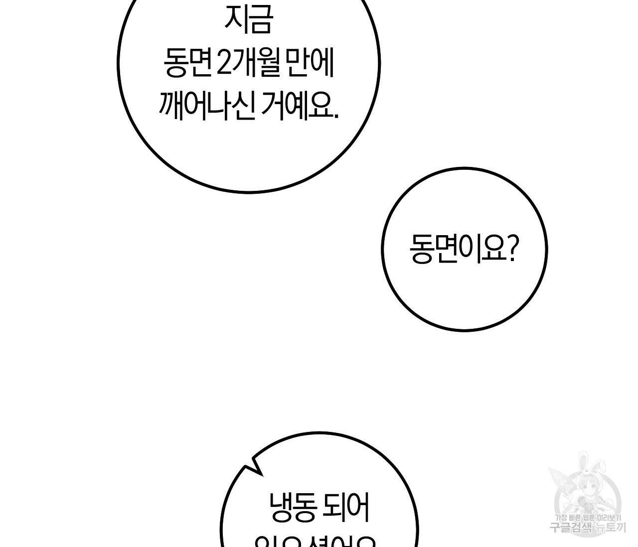 오버 더 파라다이스(Over The Paradise) 2화 15