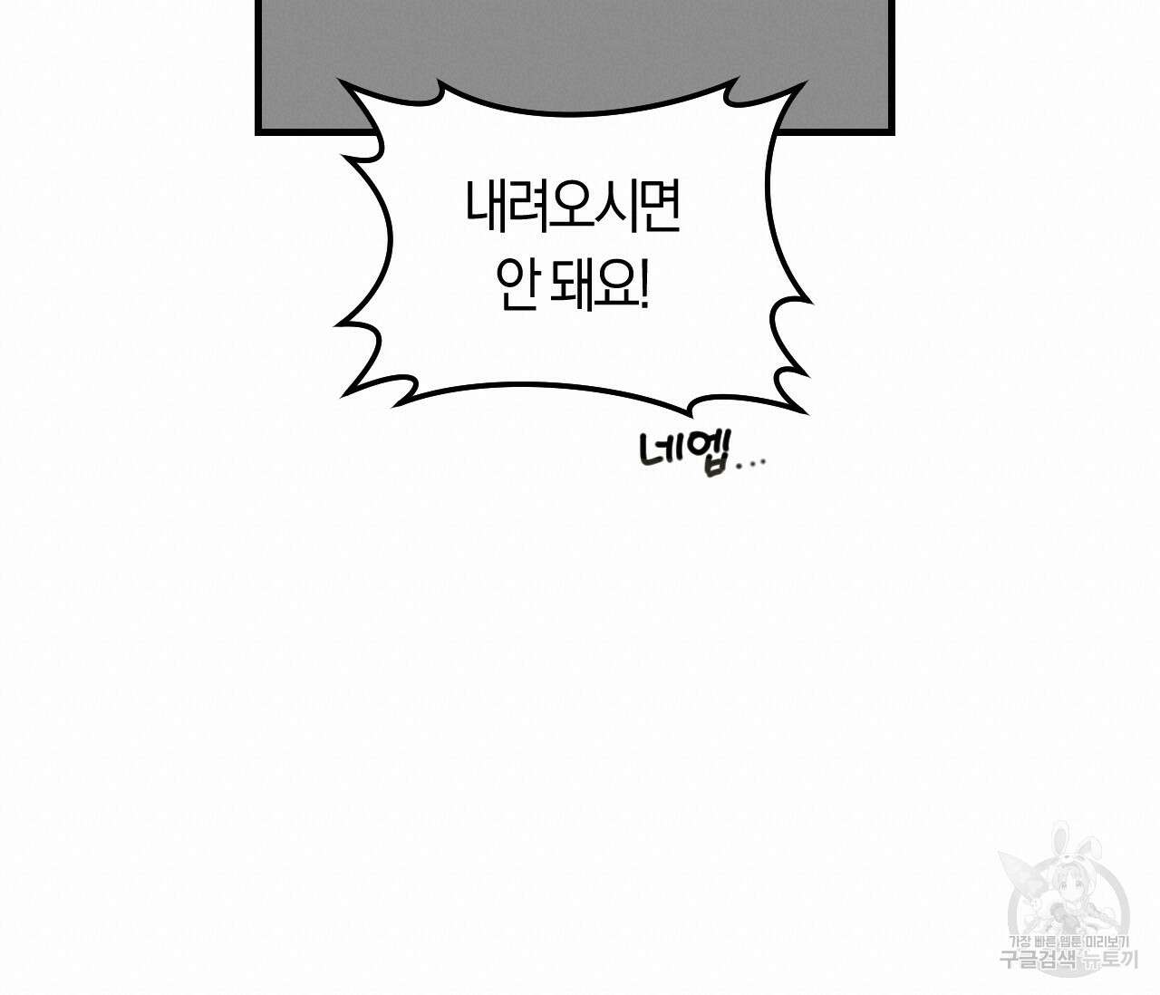 오버 더 파라다이스(Over The Paradise) 2화 19
