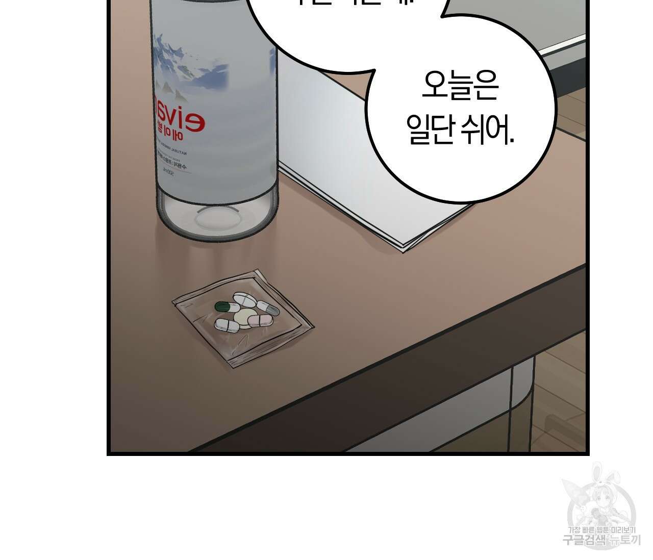 오버 더 파라다이스(Over The Paradise) 2화 56