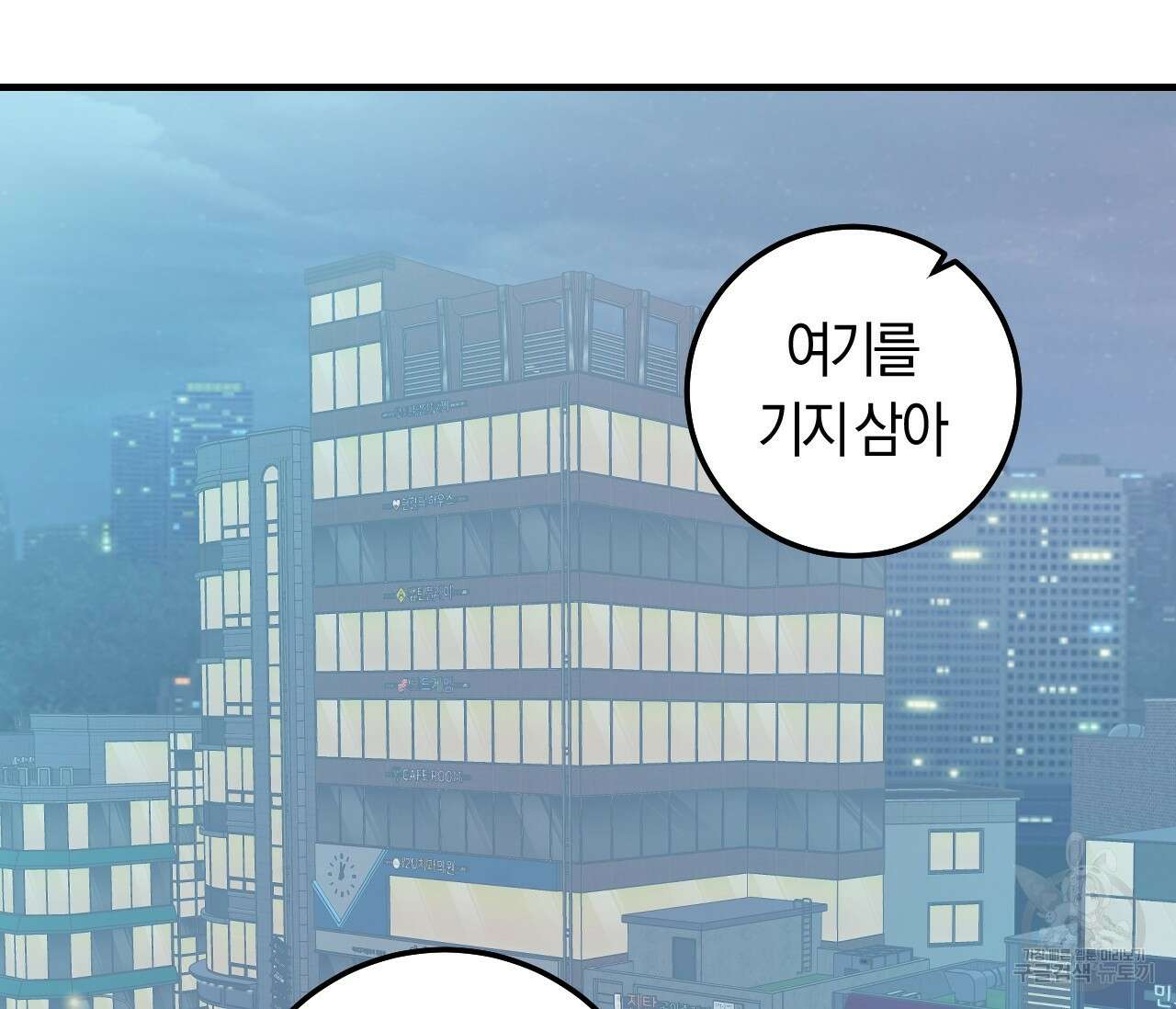 오버 더 파라다이스(Over The Paradise) 2화 94