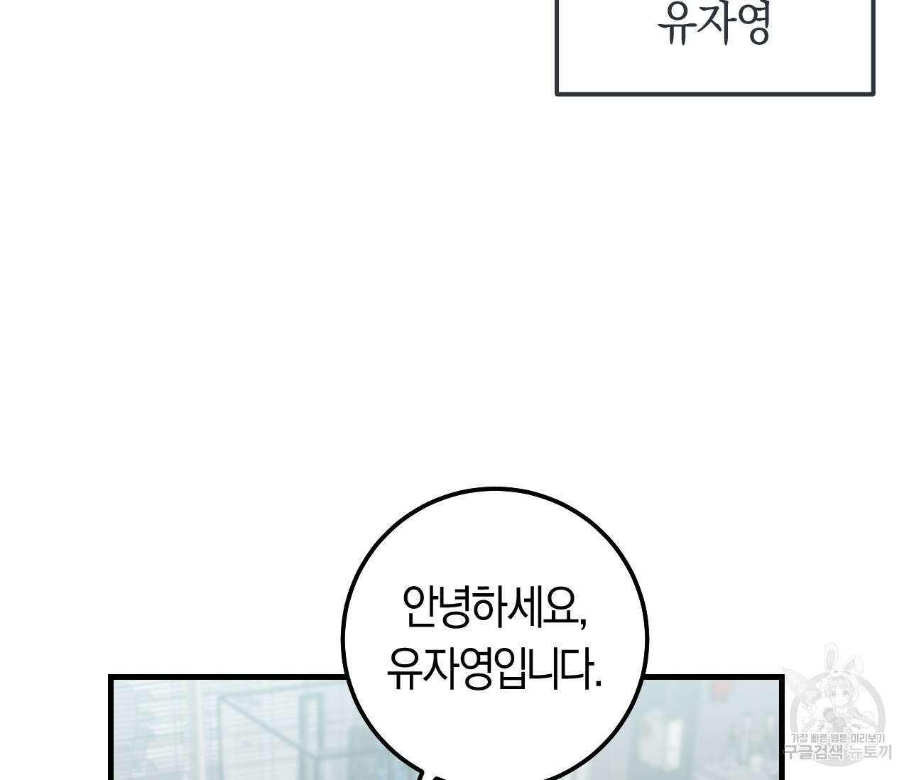 오버 더 파라다이스(Over The Paradise) 2화 108