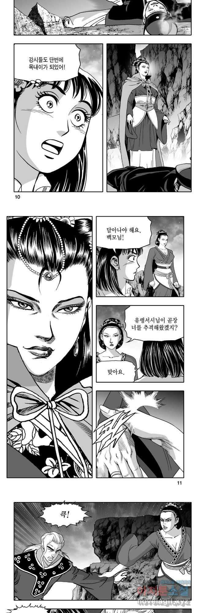 몽유강호 65화 3