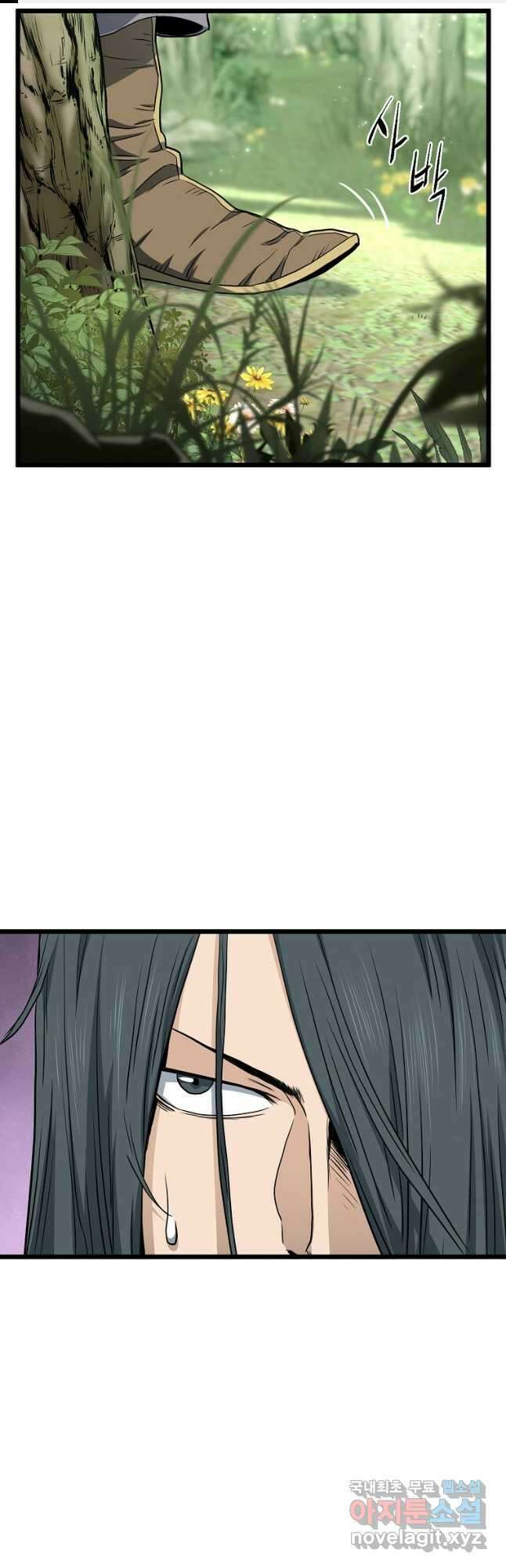 로그인 무림 157화 1