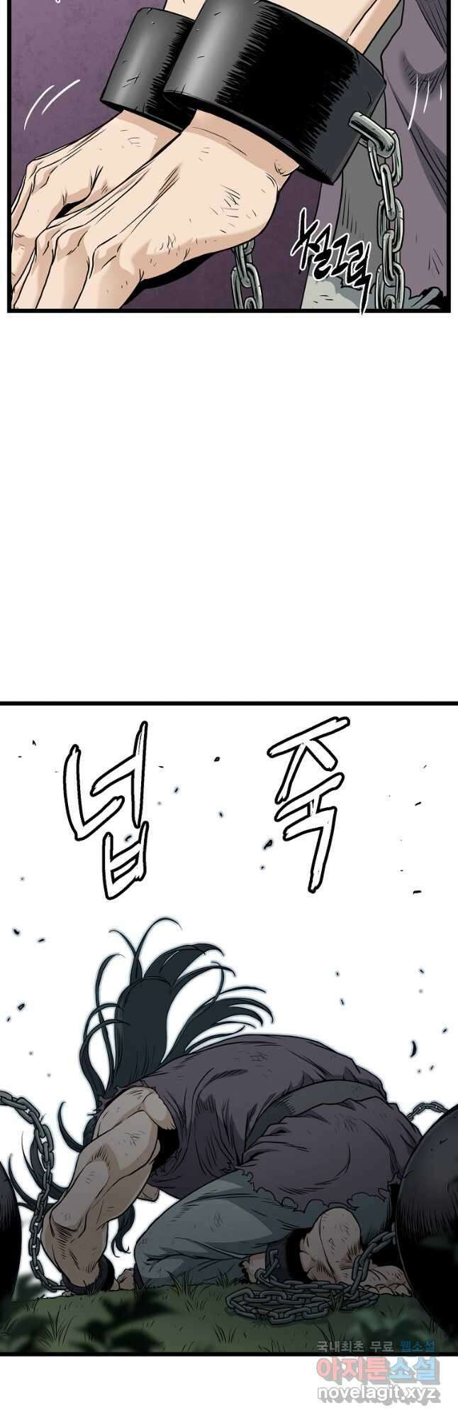 로그인 무림 157화 8