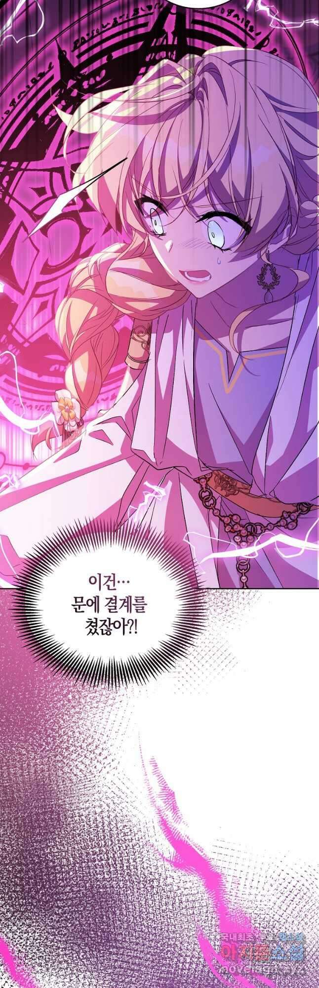 가짜 성녀인데 신들이 집착한다 52화 10