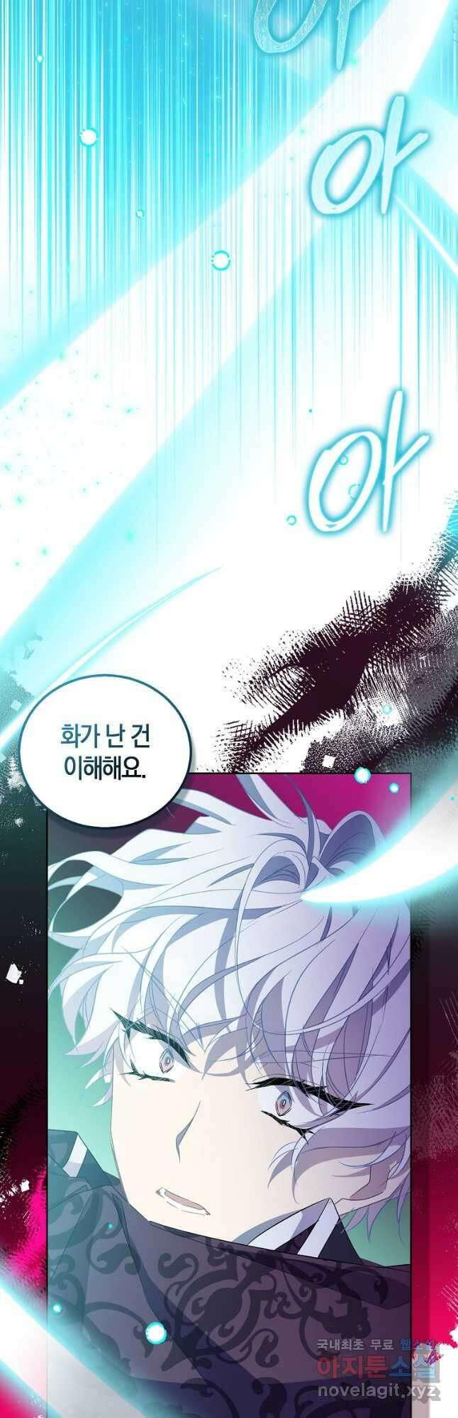 가짜 성녀인데 신들이 집착한다 52화 14