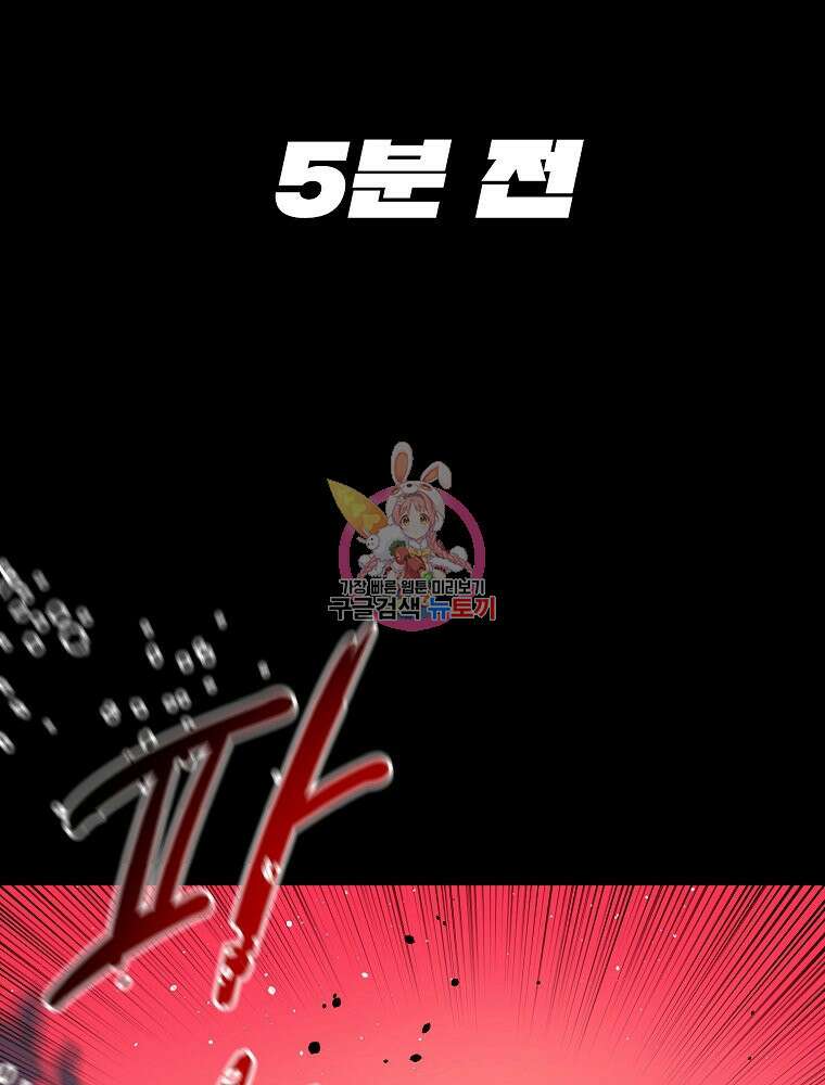 권력학생 25화 1